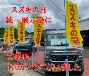 ご来店ありがとうございました